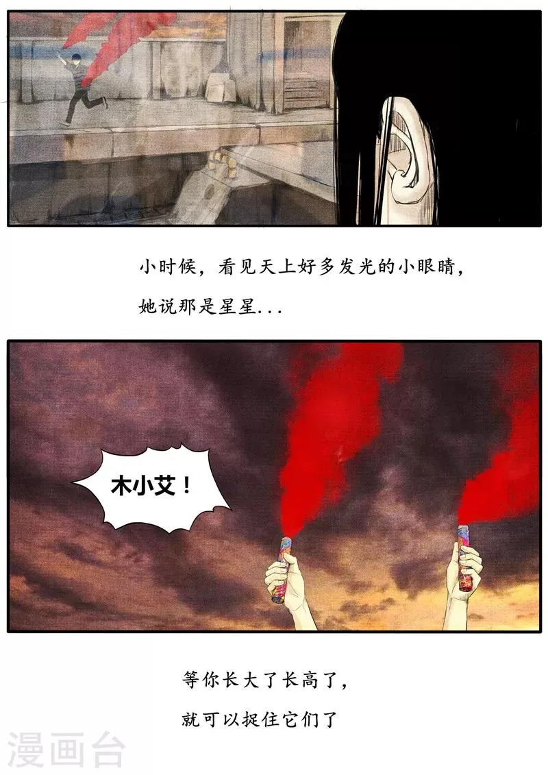 第39话 第8页