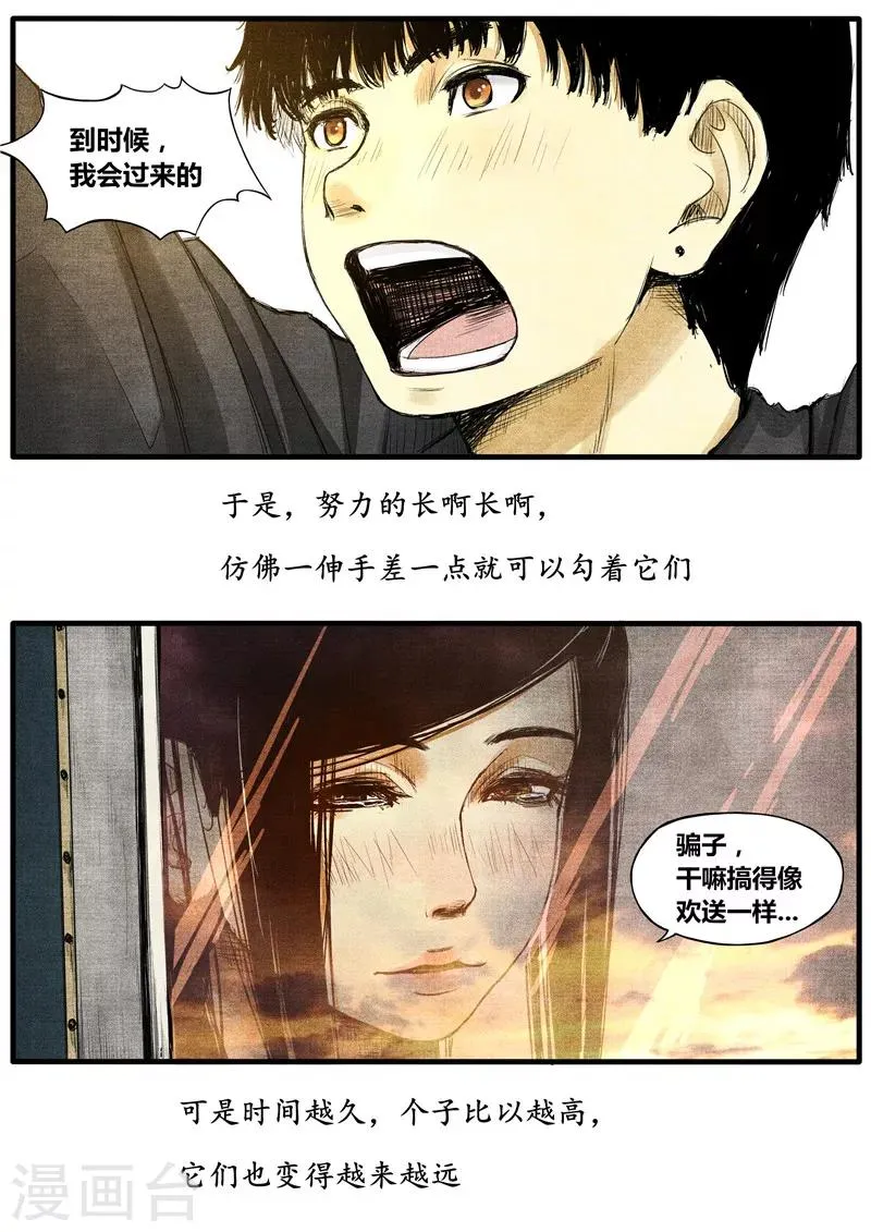 第39话 第9页