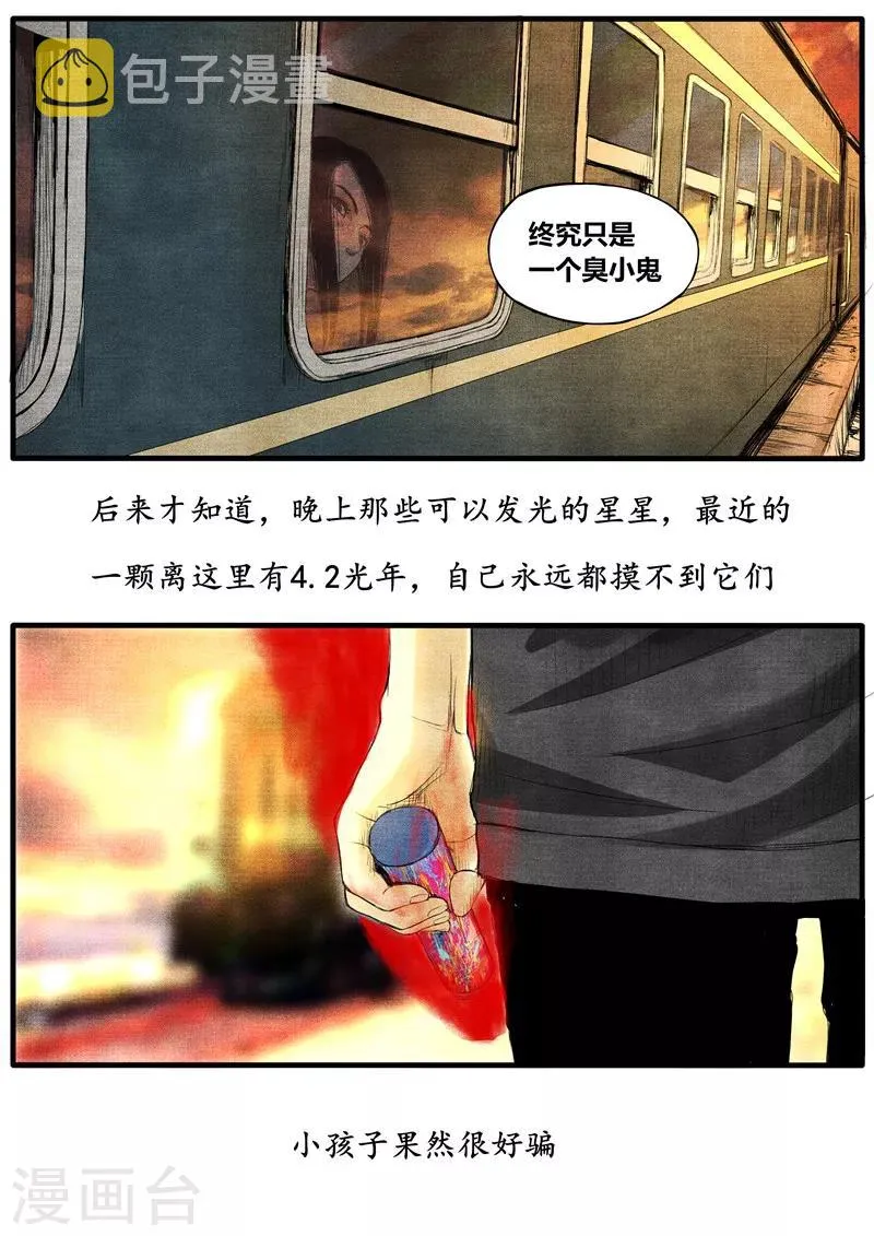 第39话 第10页