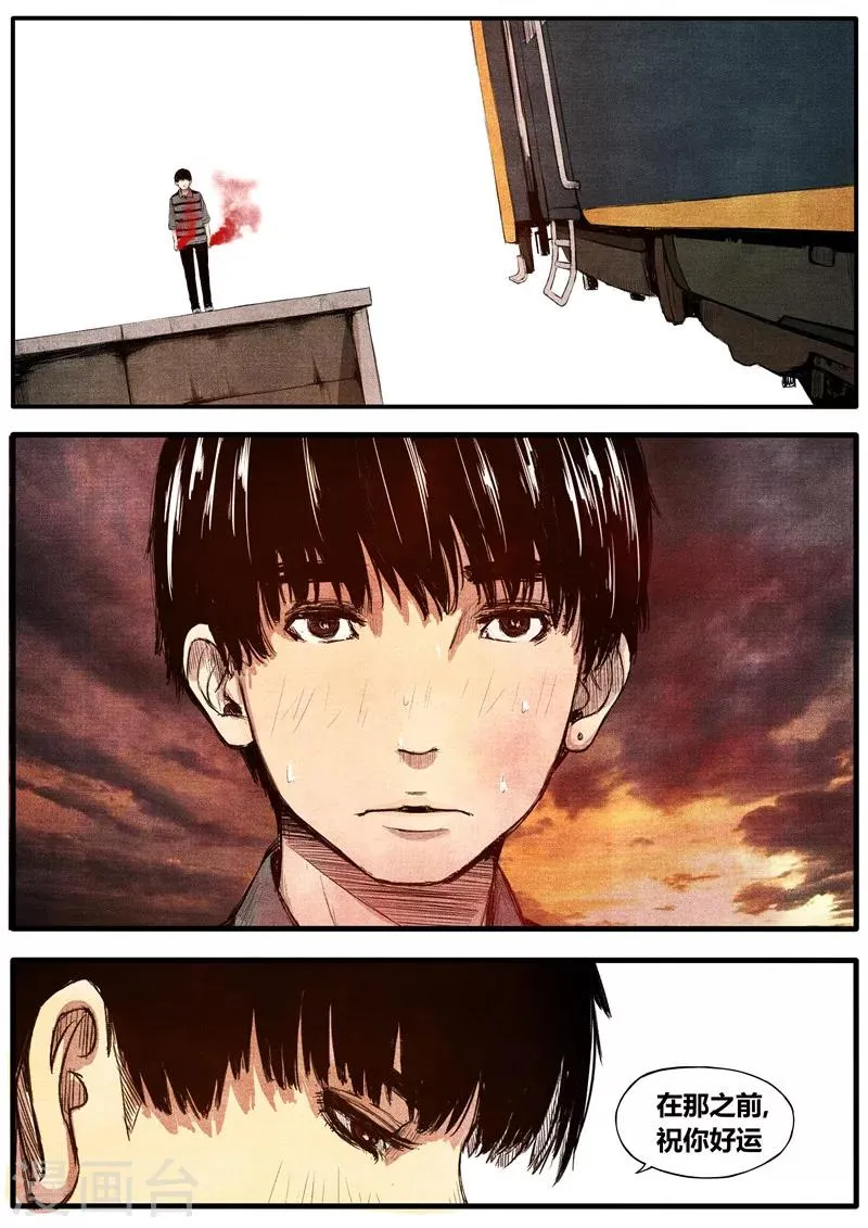 第39话 第11页
