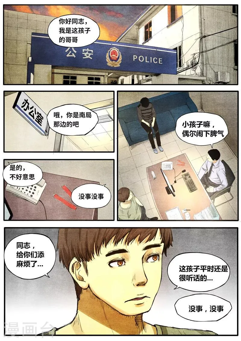 最终话 第1页