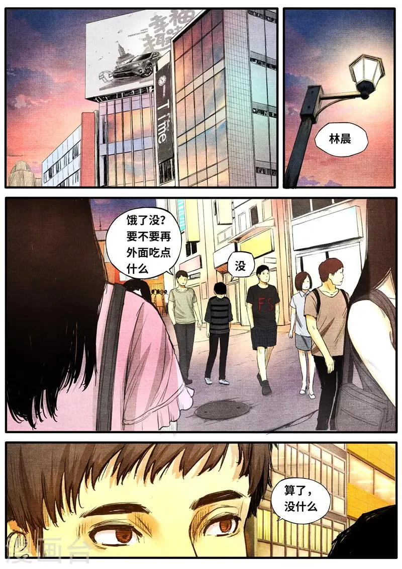 最终话 第3页
