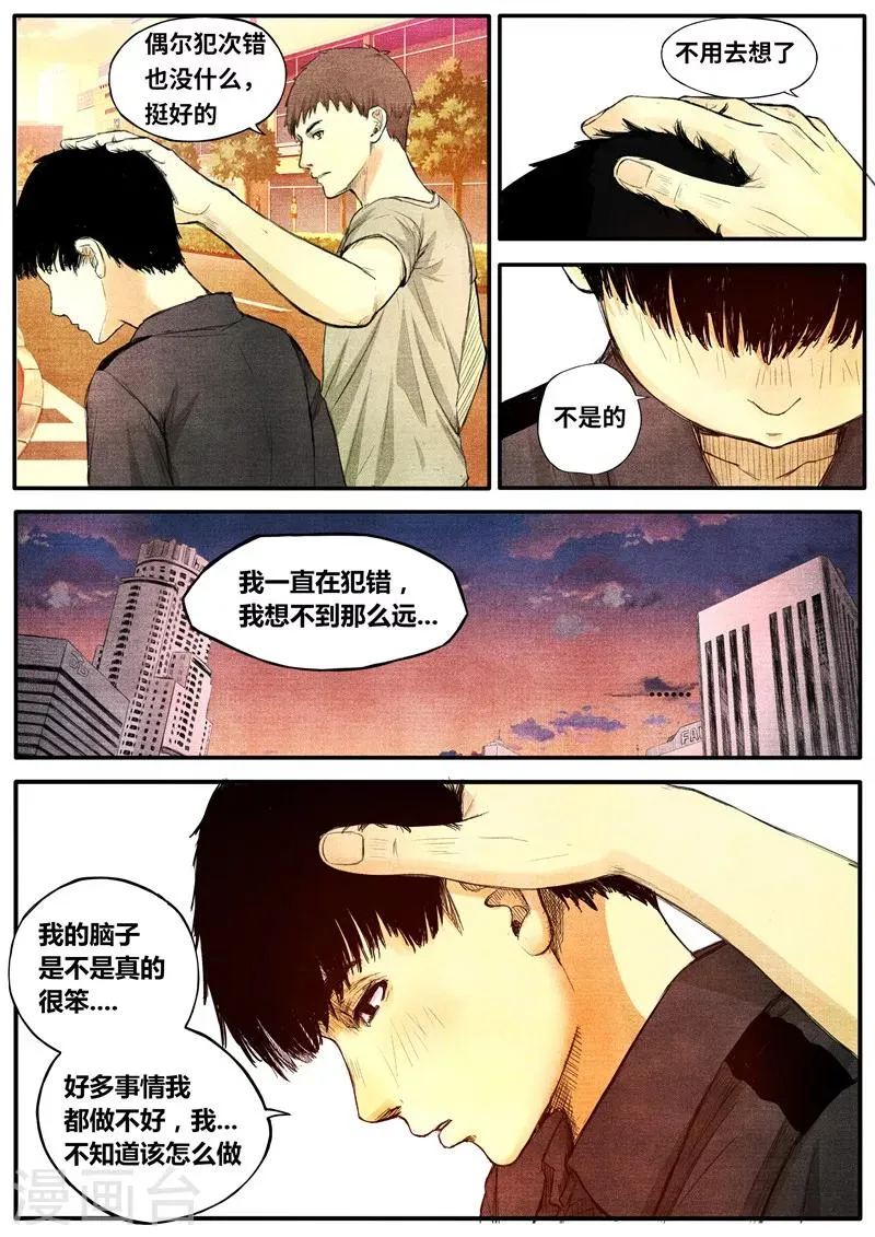 最终话 第4页