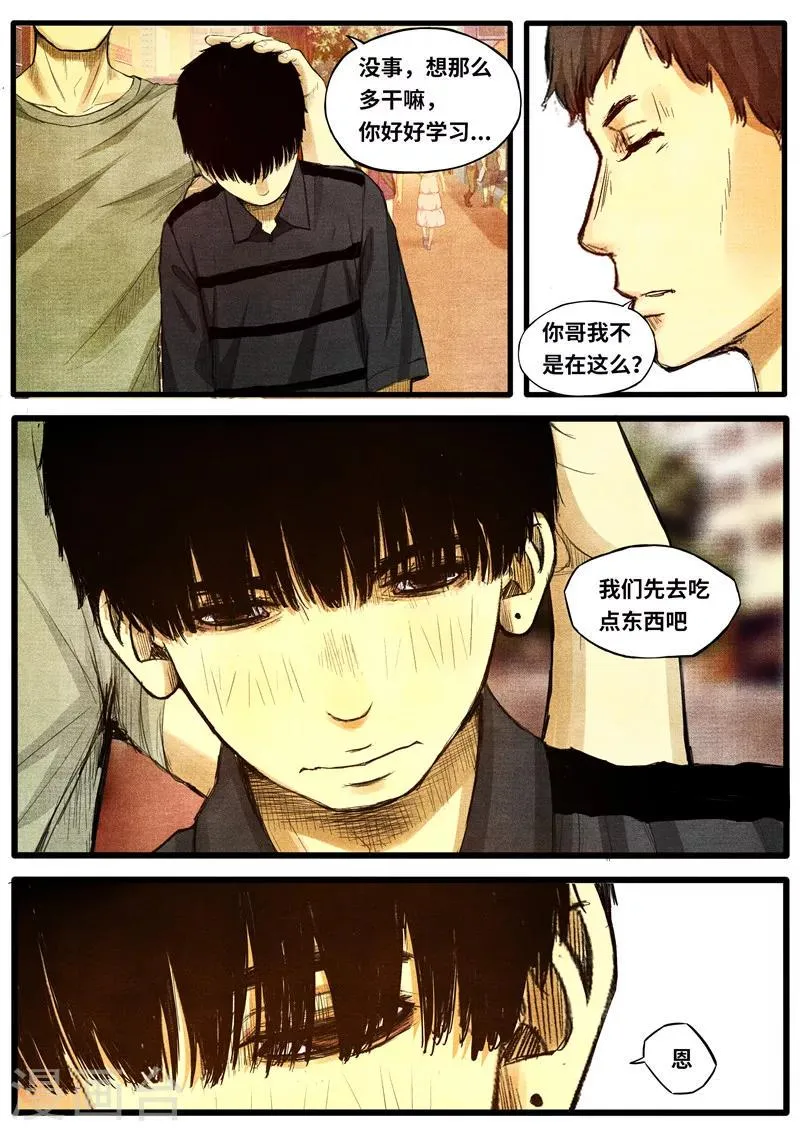 最终话 第5页