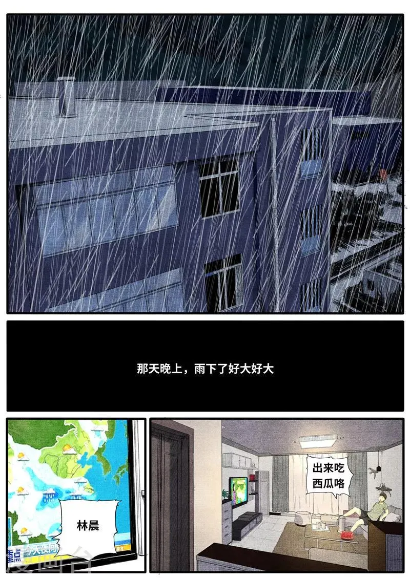 最终话 第6页