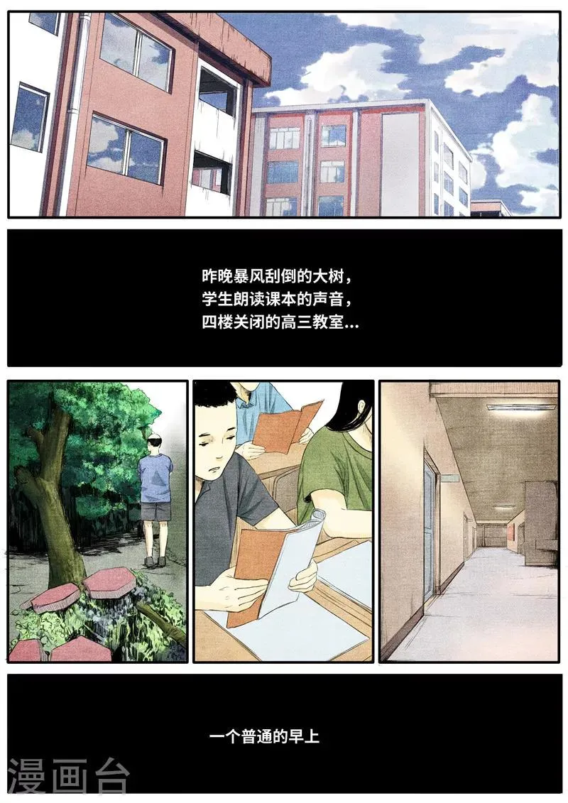 最终话 第8页