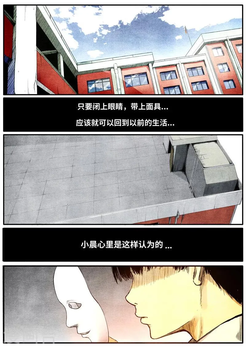 最终话 第9页