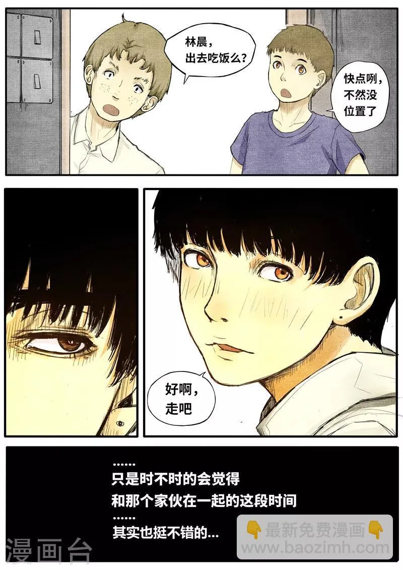 最终话 第10页
