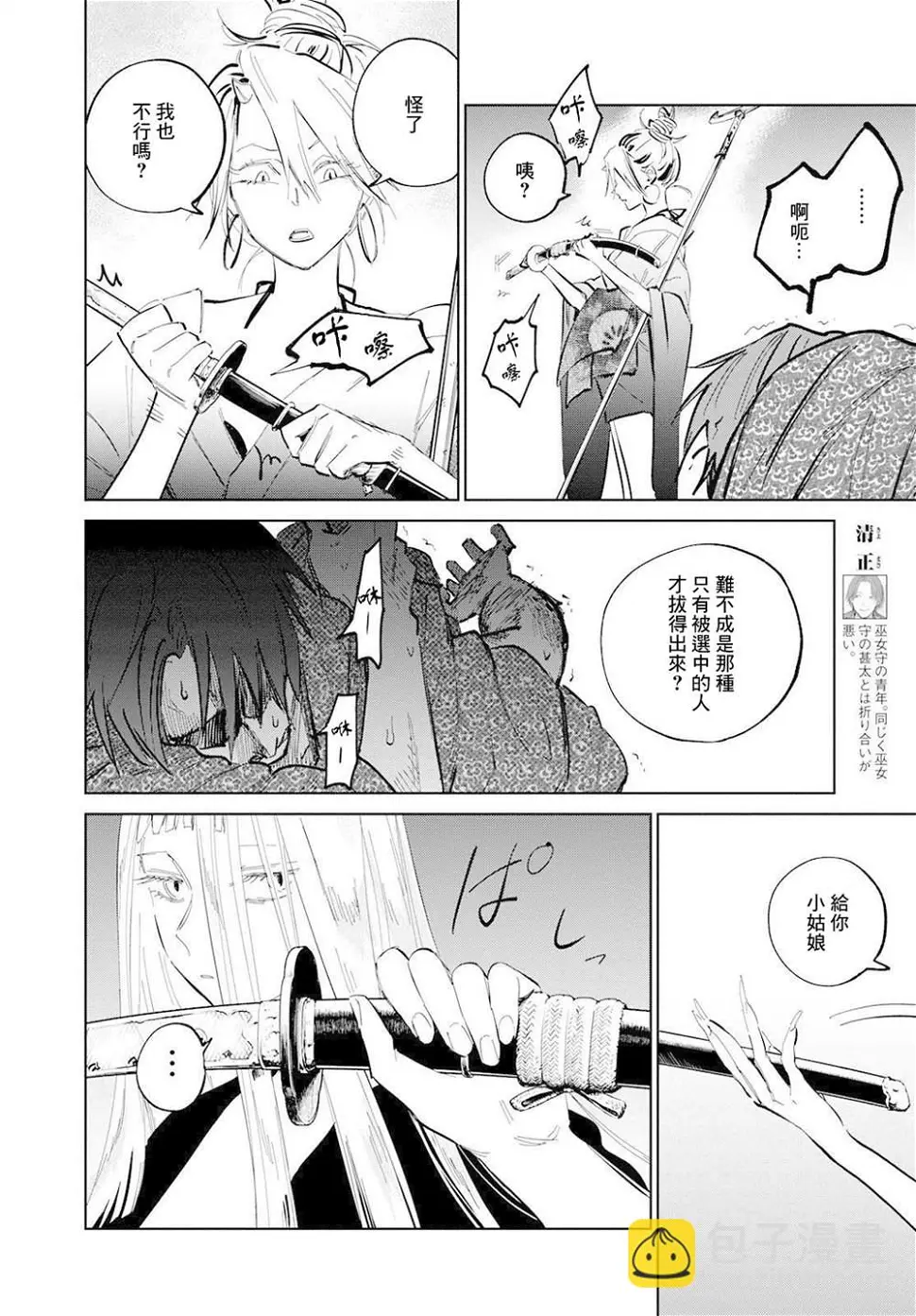 第07话 第5页