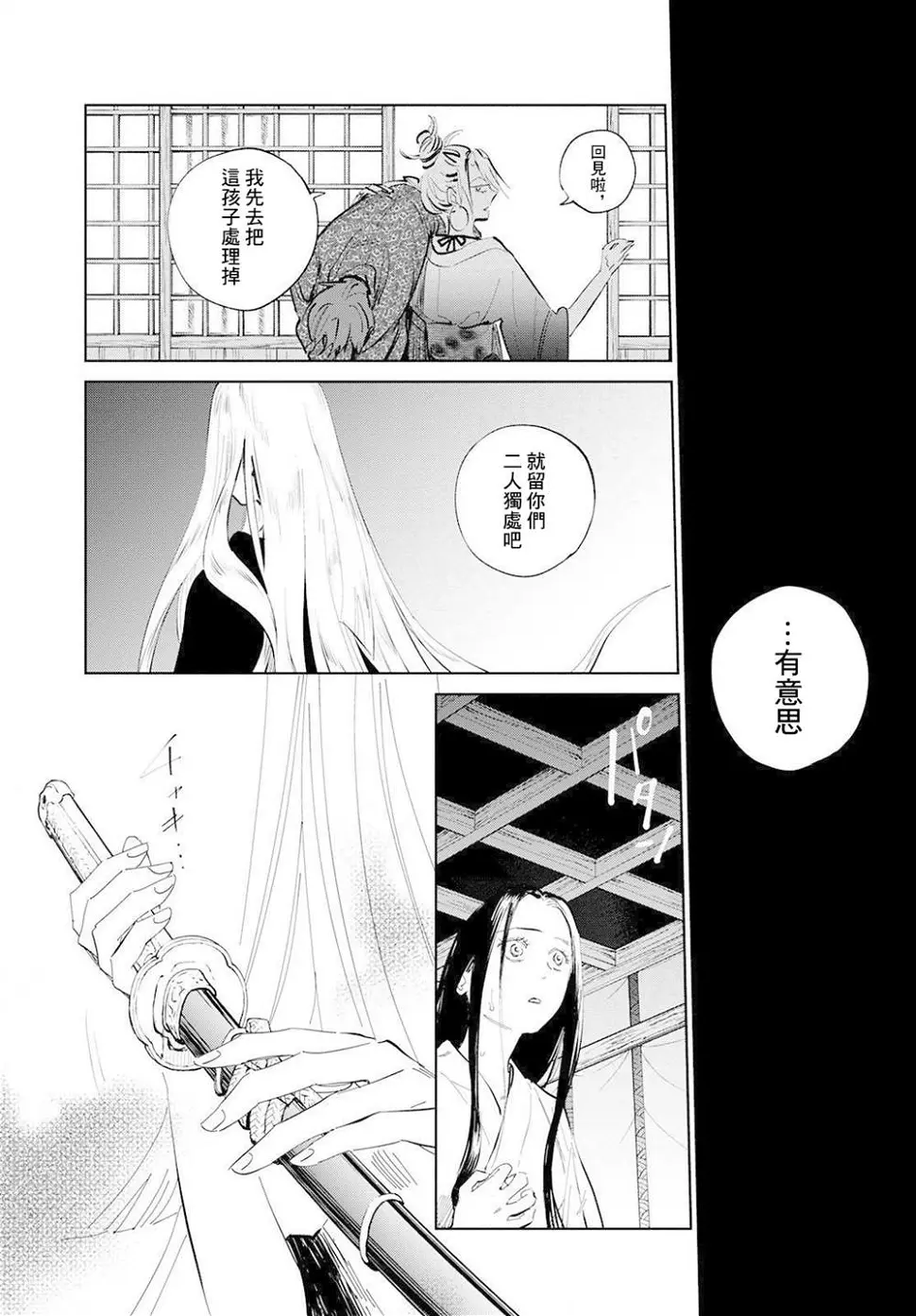 第07话 第7页