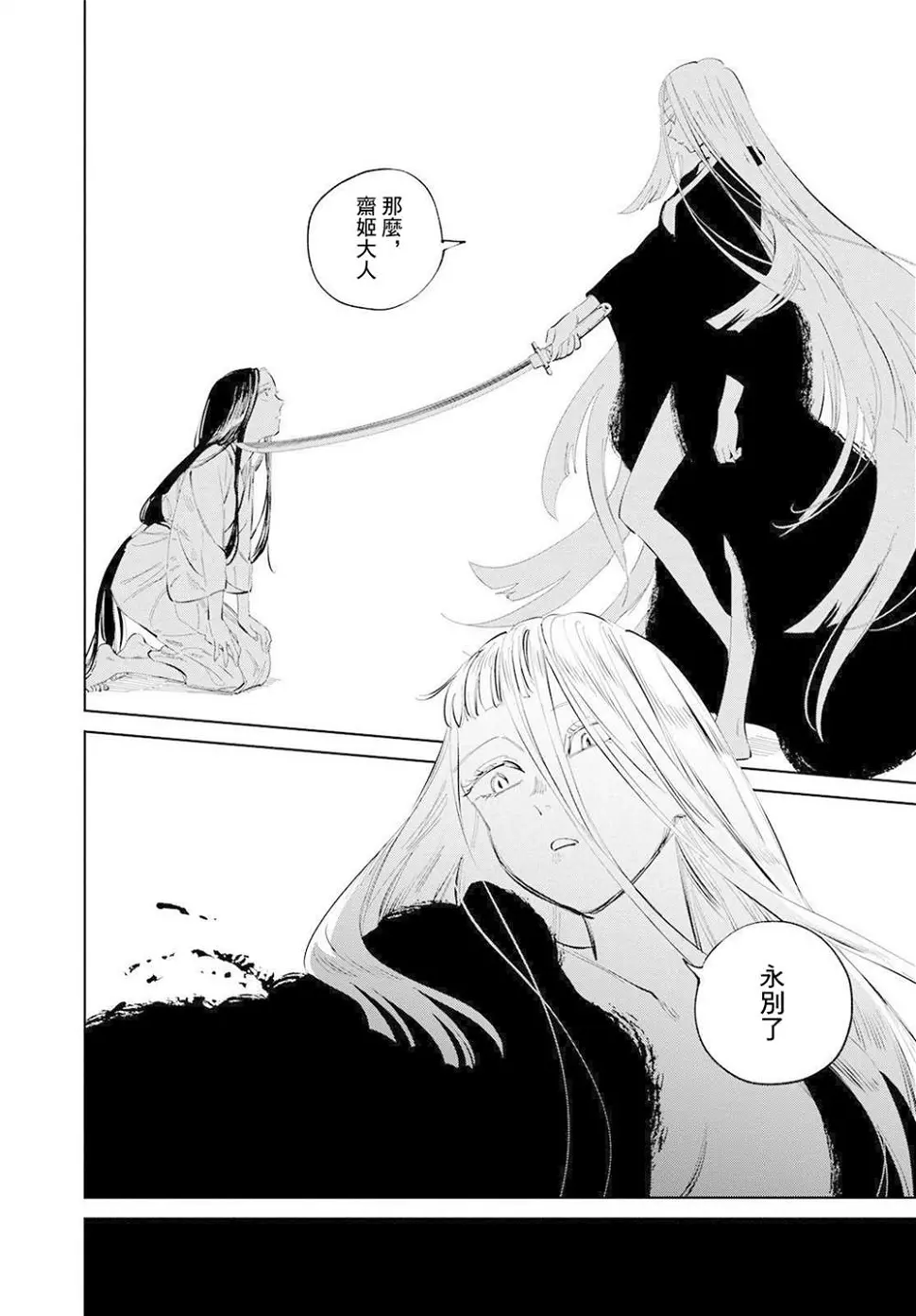 第07话 第11页