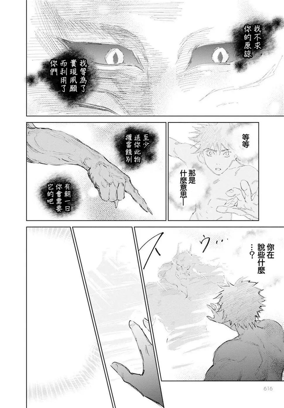 第07话 第13页