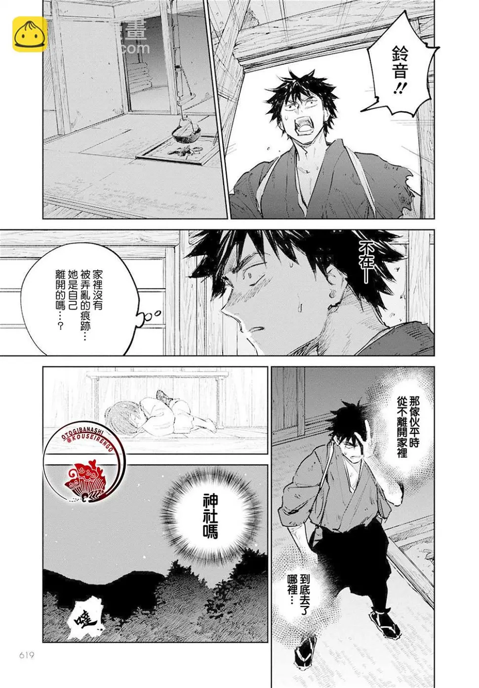 第07话 第16页