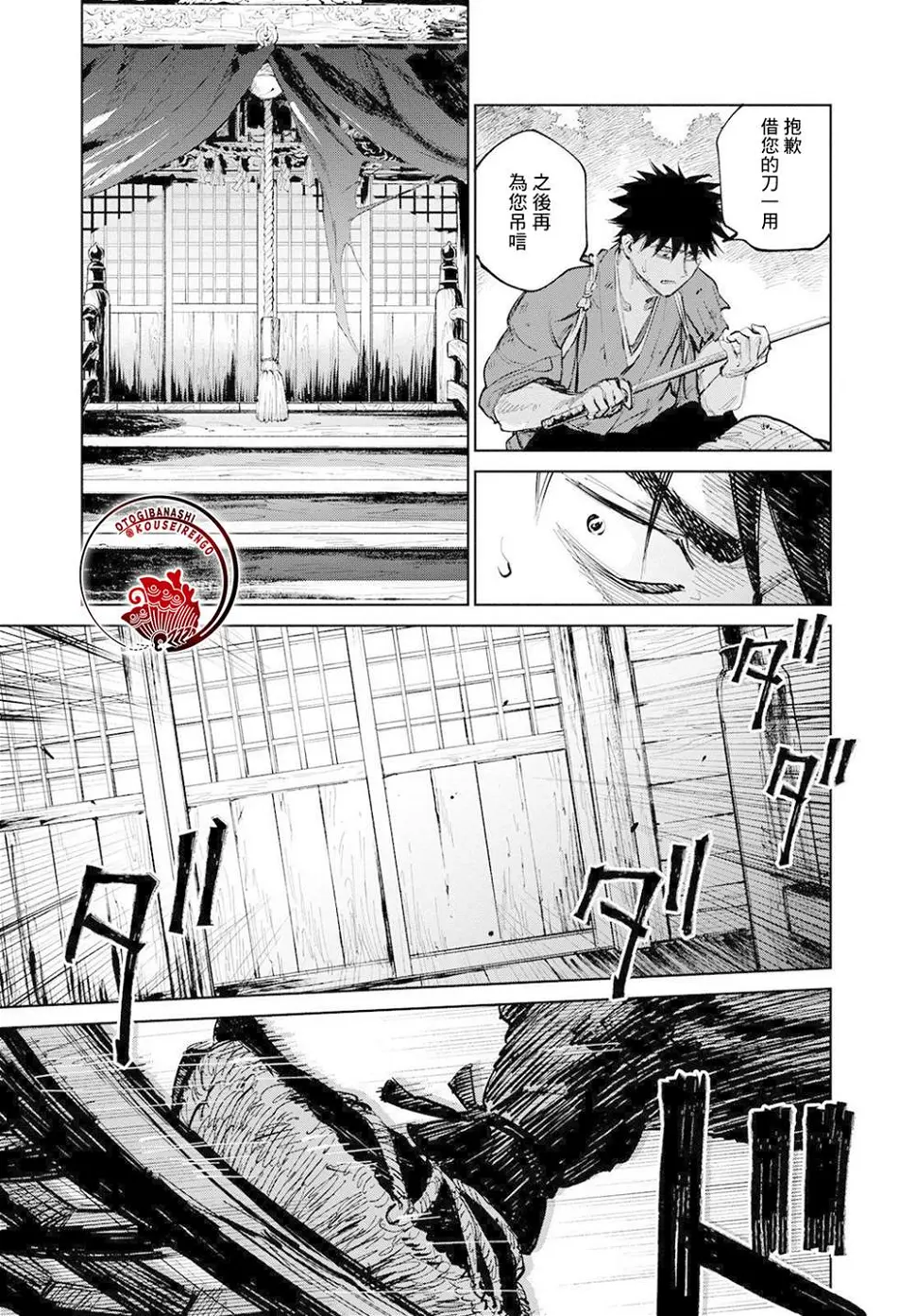 第07话 第20页