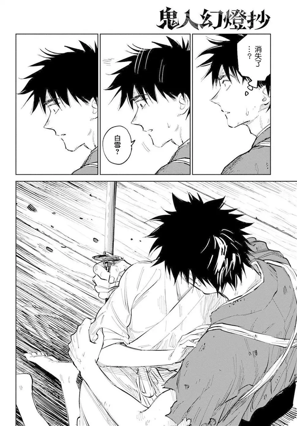 第07话 第25页