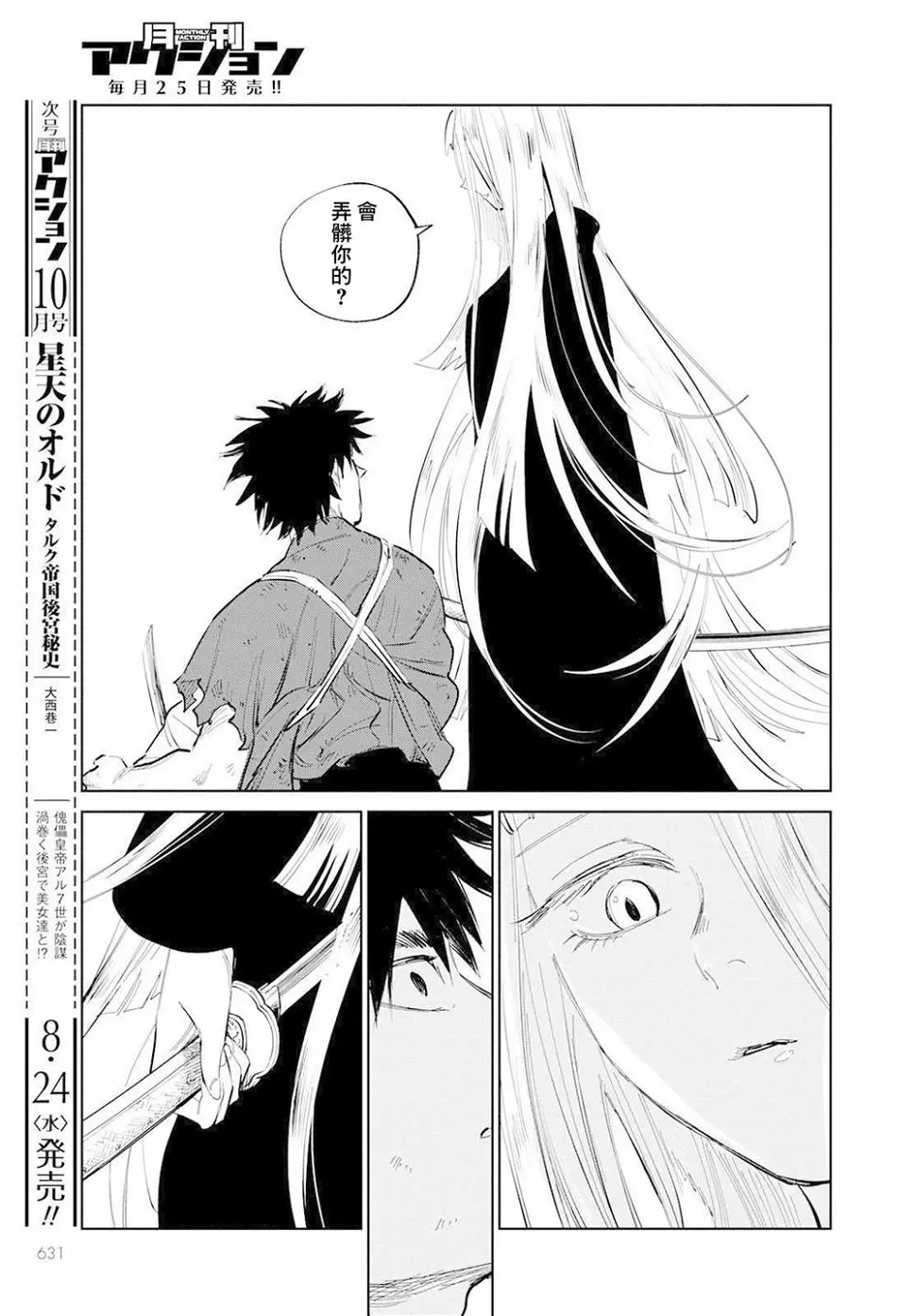 第07话 第28页