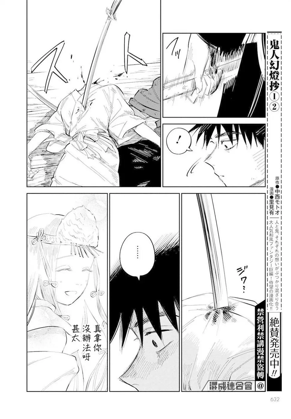 第07话 第29页