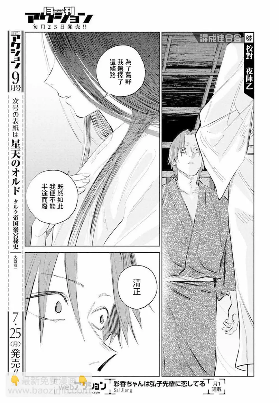 第06话 第9页
