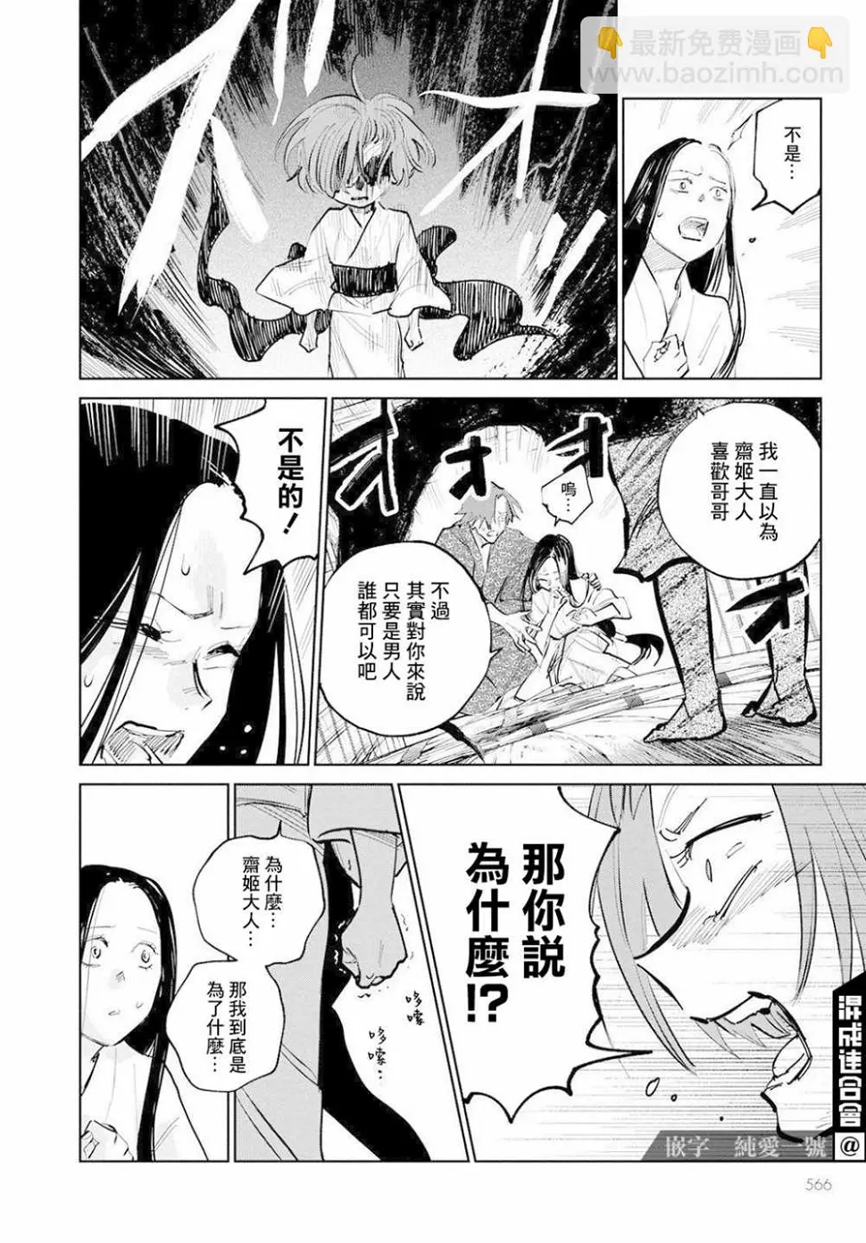 第06话 第18页