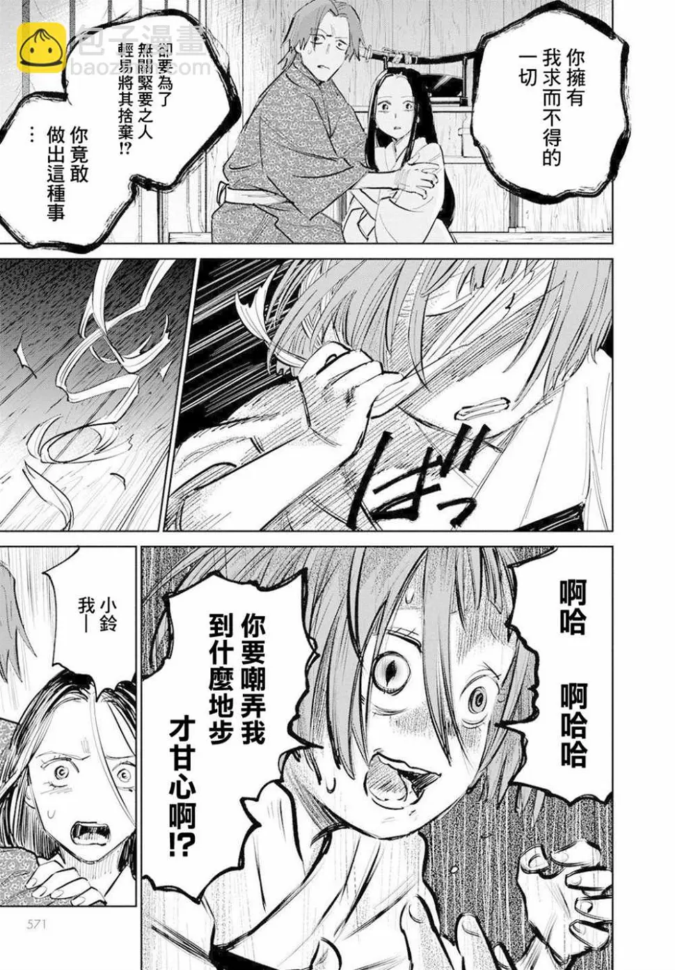 第06话 第23页