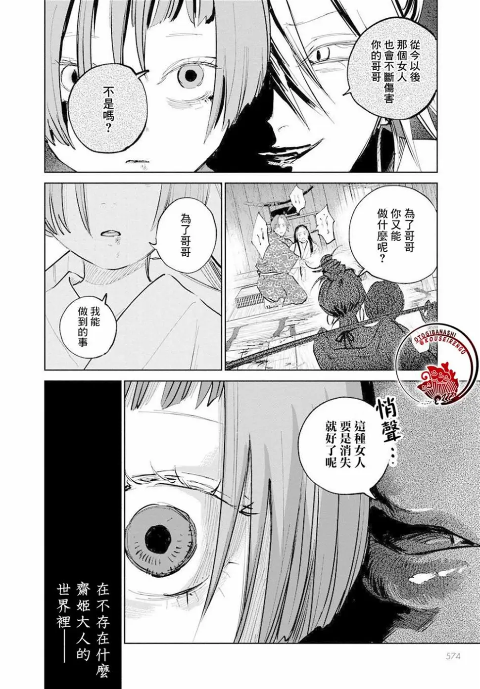 第06话 第26页