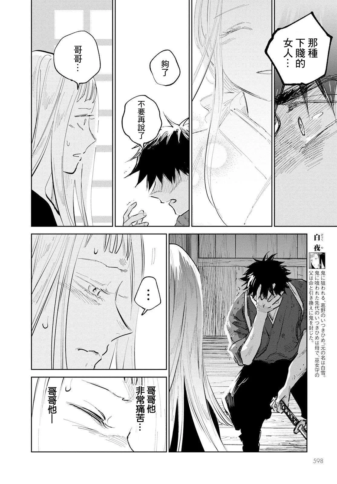 第08话 第9页