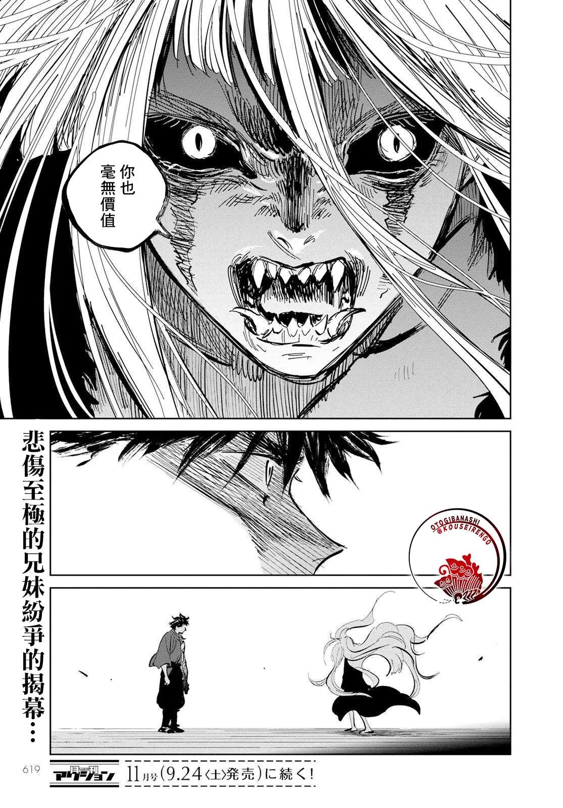 第08话 第30页
