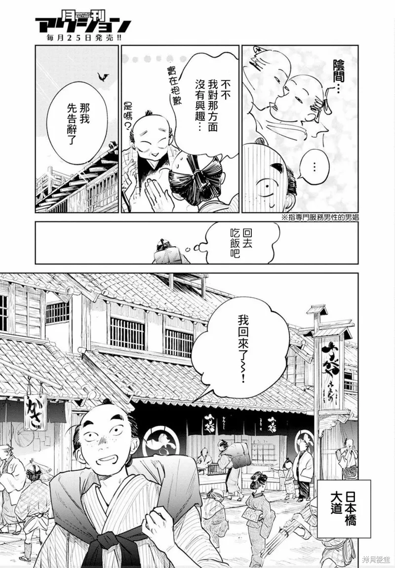 第11话 第8页