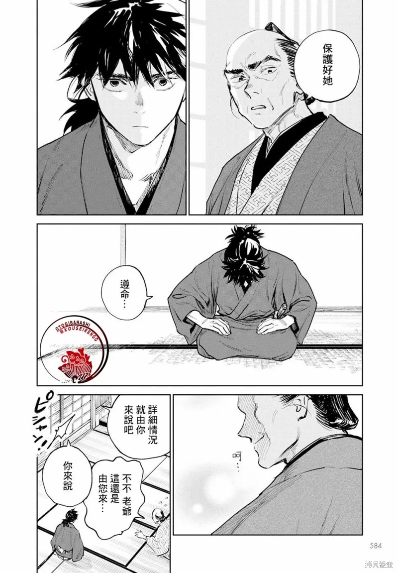 第11话 第13页