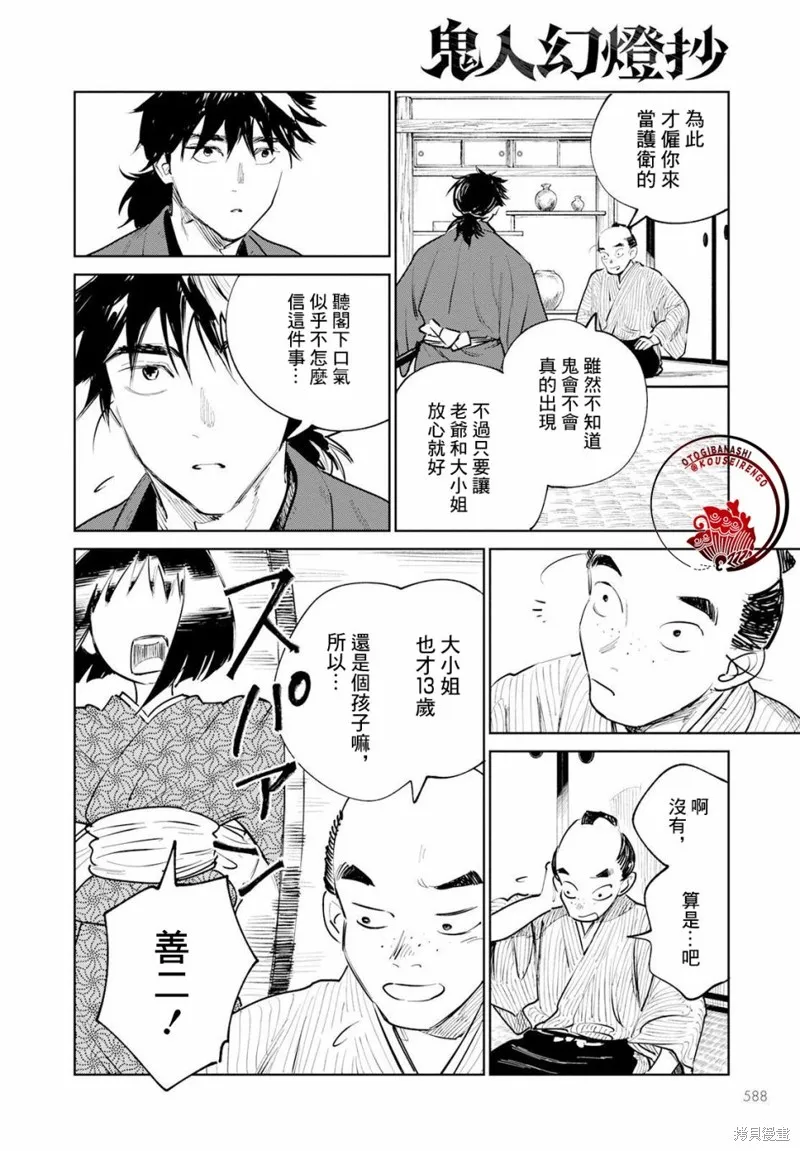 第11话 第17页