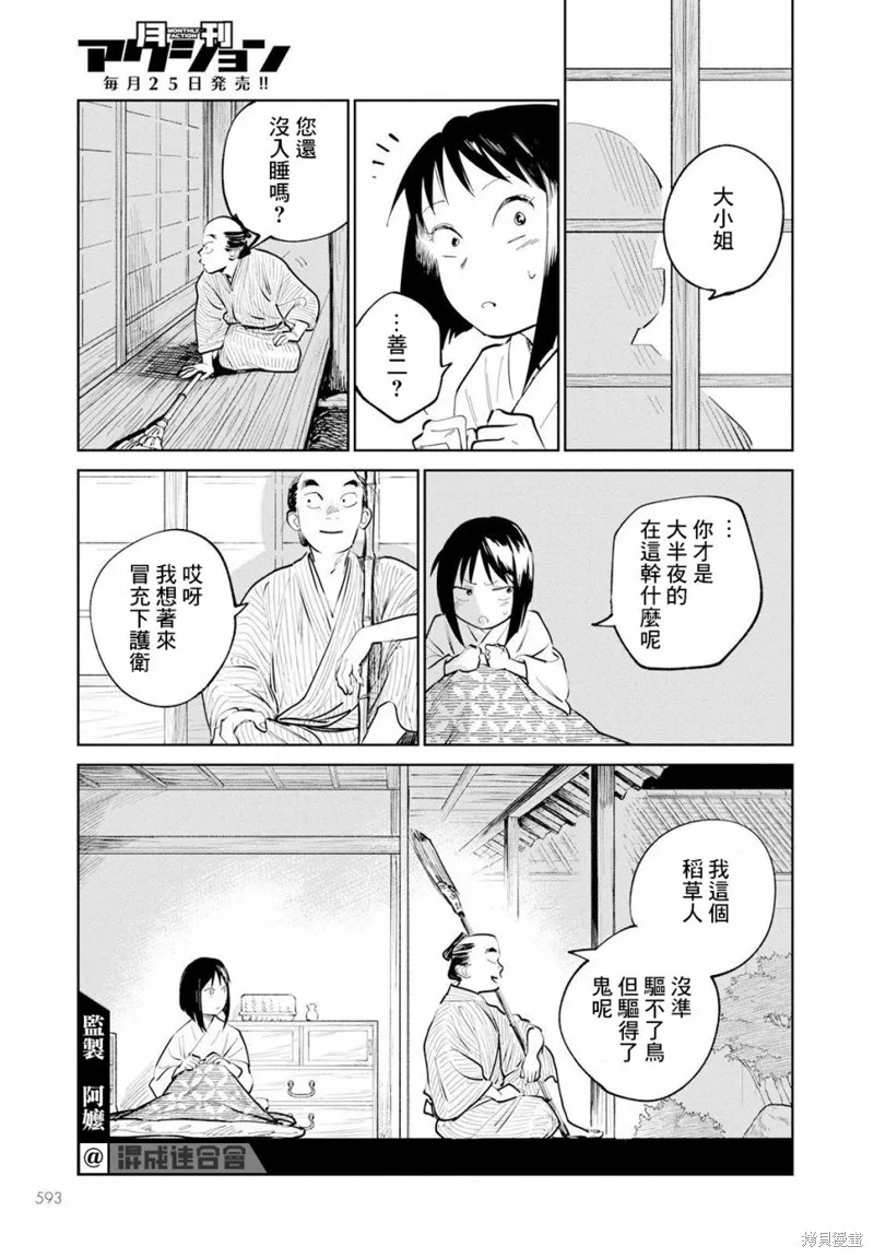 第11话 第22页