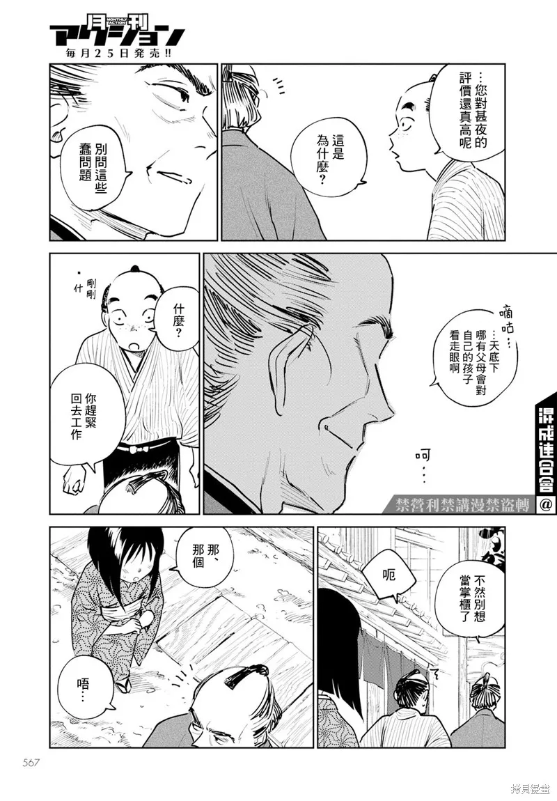 第13话 第35页