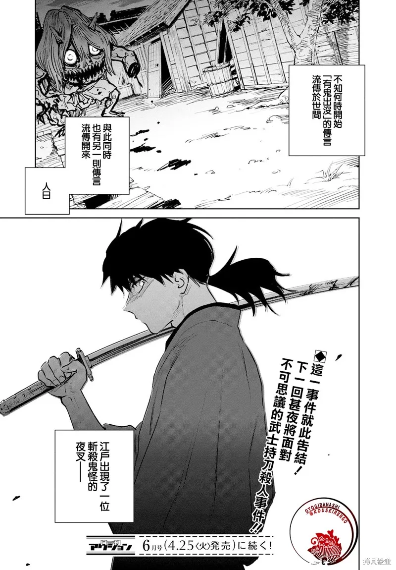 第13话 第37页