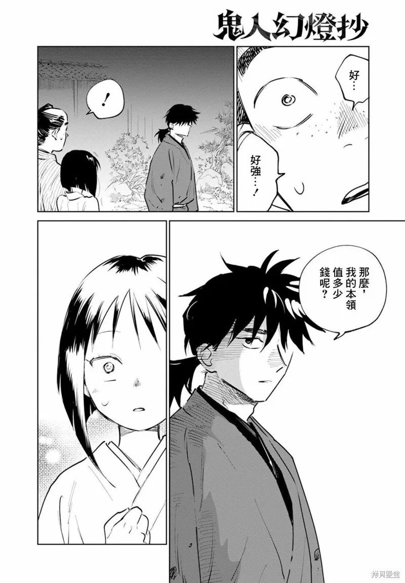 第12话 第4页