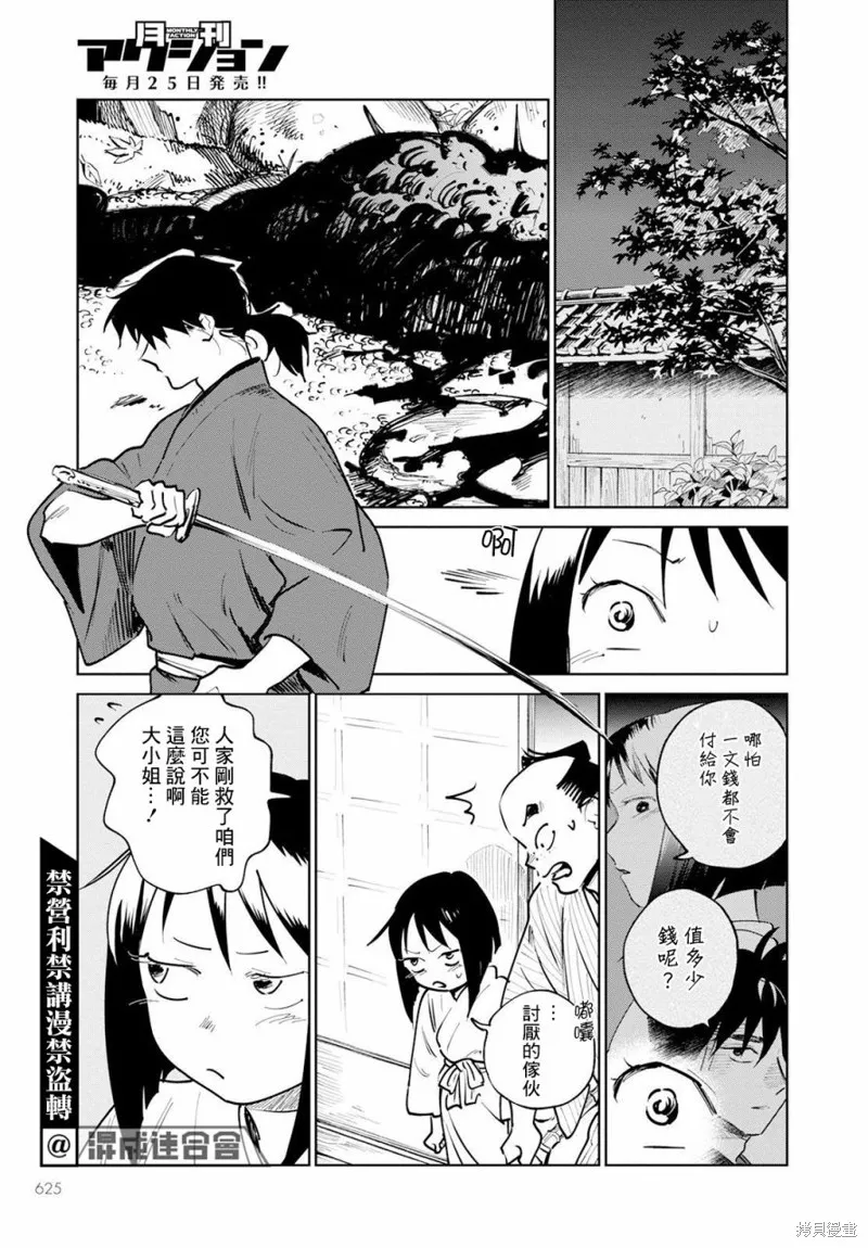 第12话 第5页