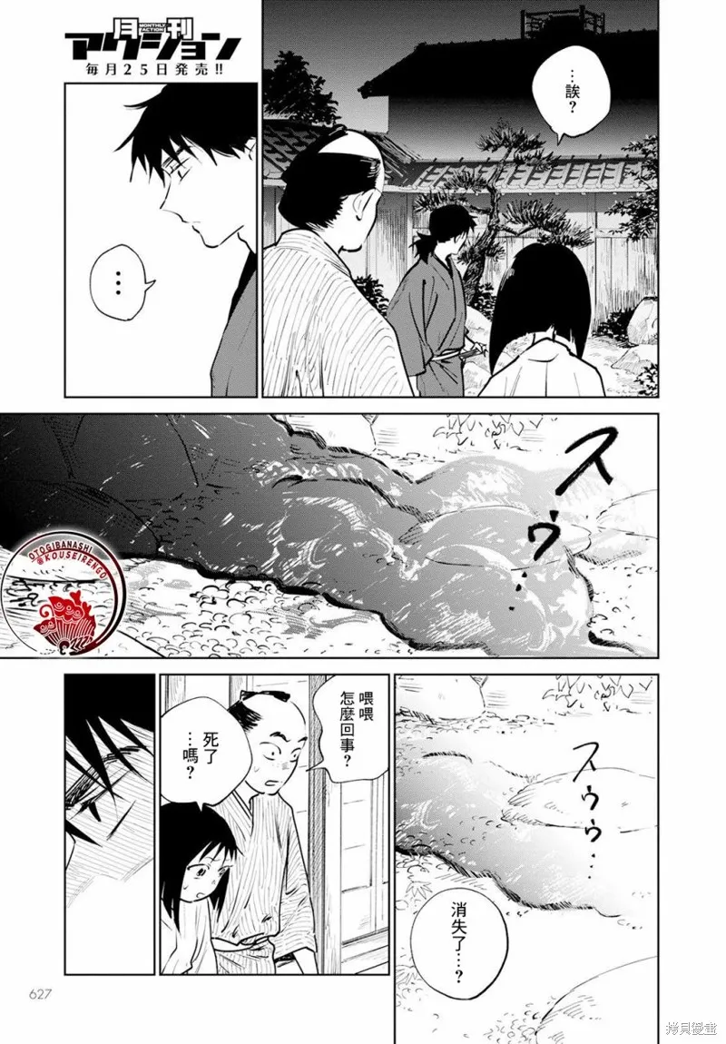 第12话 第7页