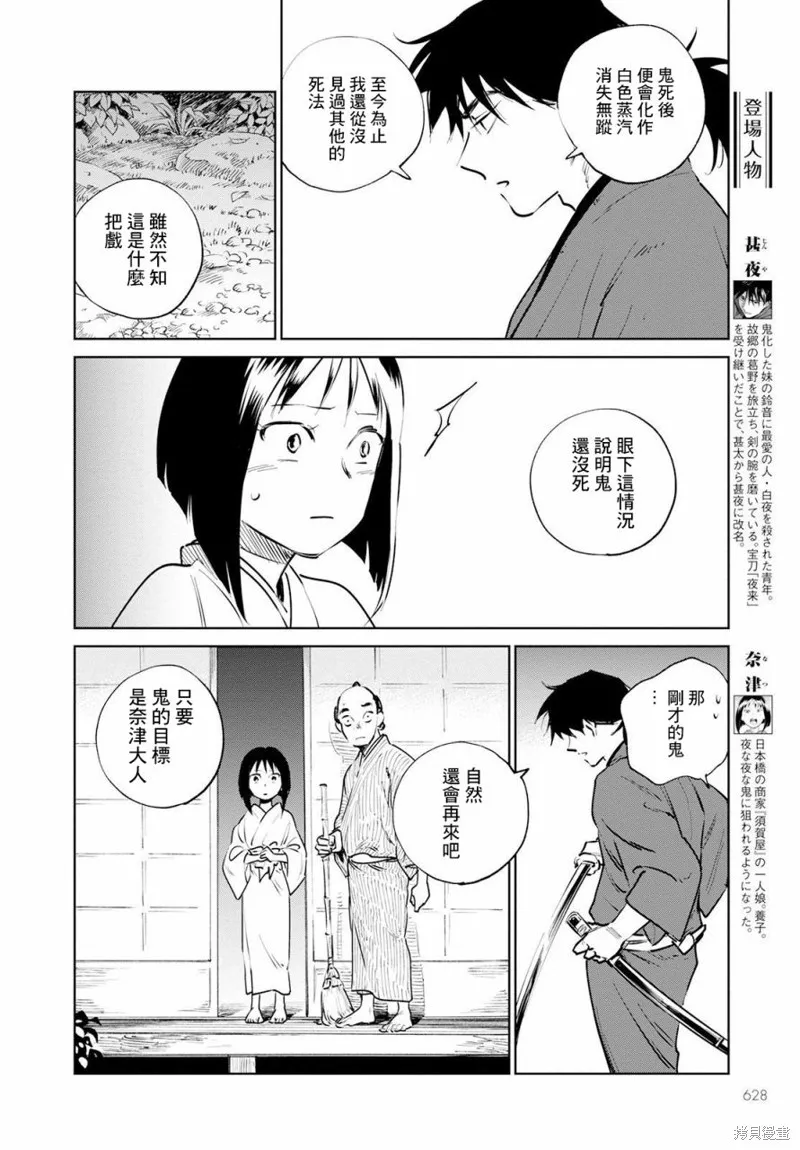 第12话 第8页