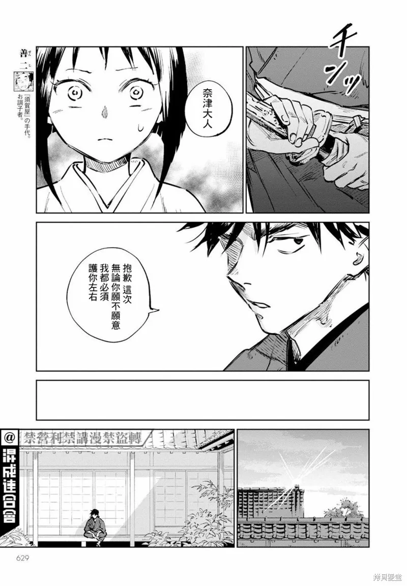 第12话 第9页
