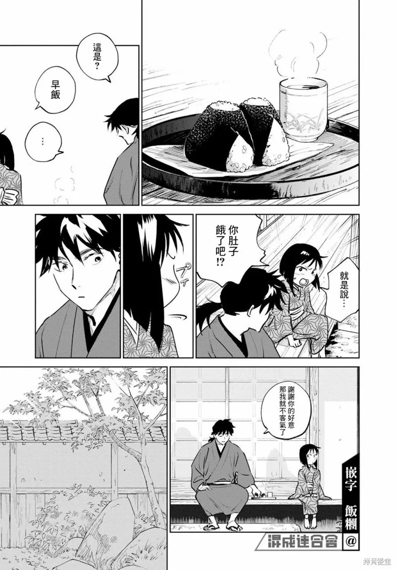 第12话 第11页
