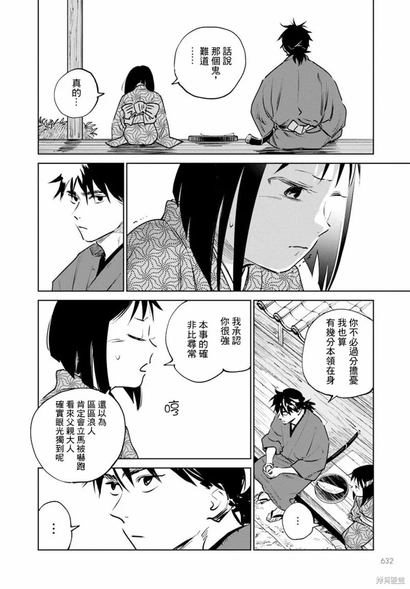第12话 第12页