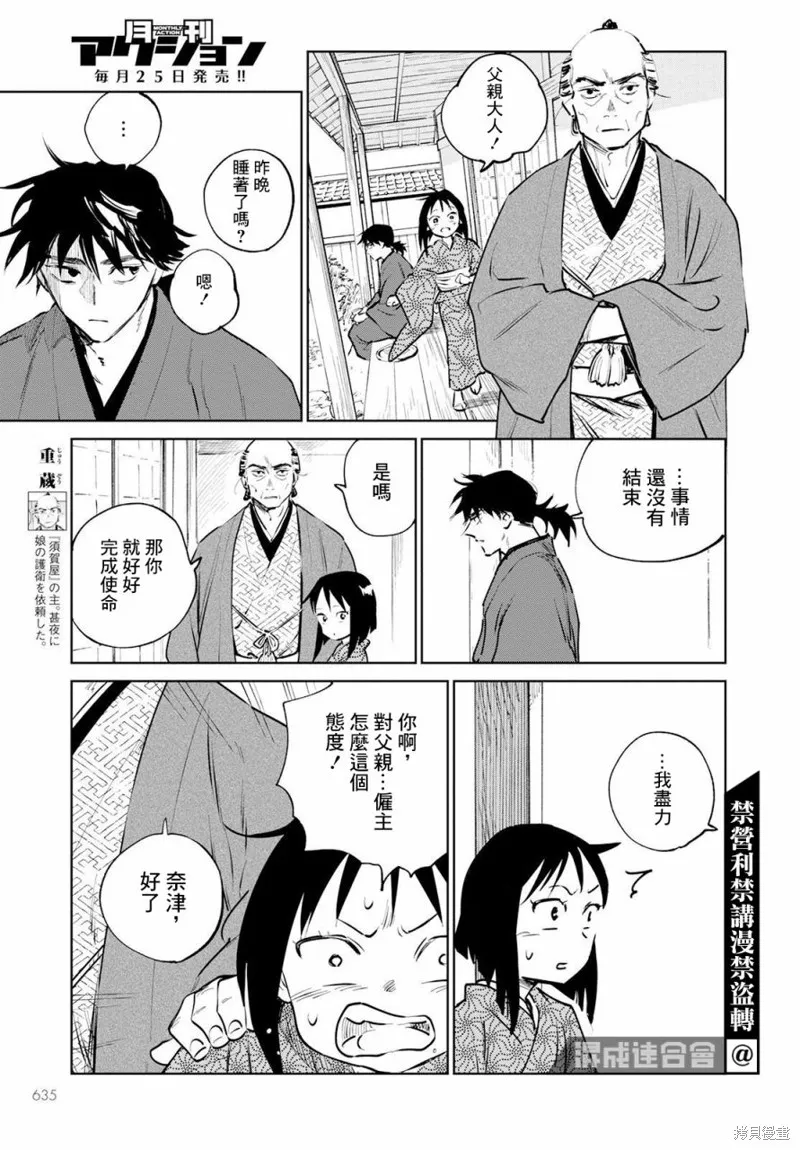 第12话 第15页