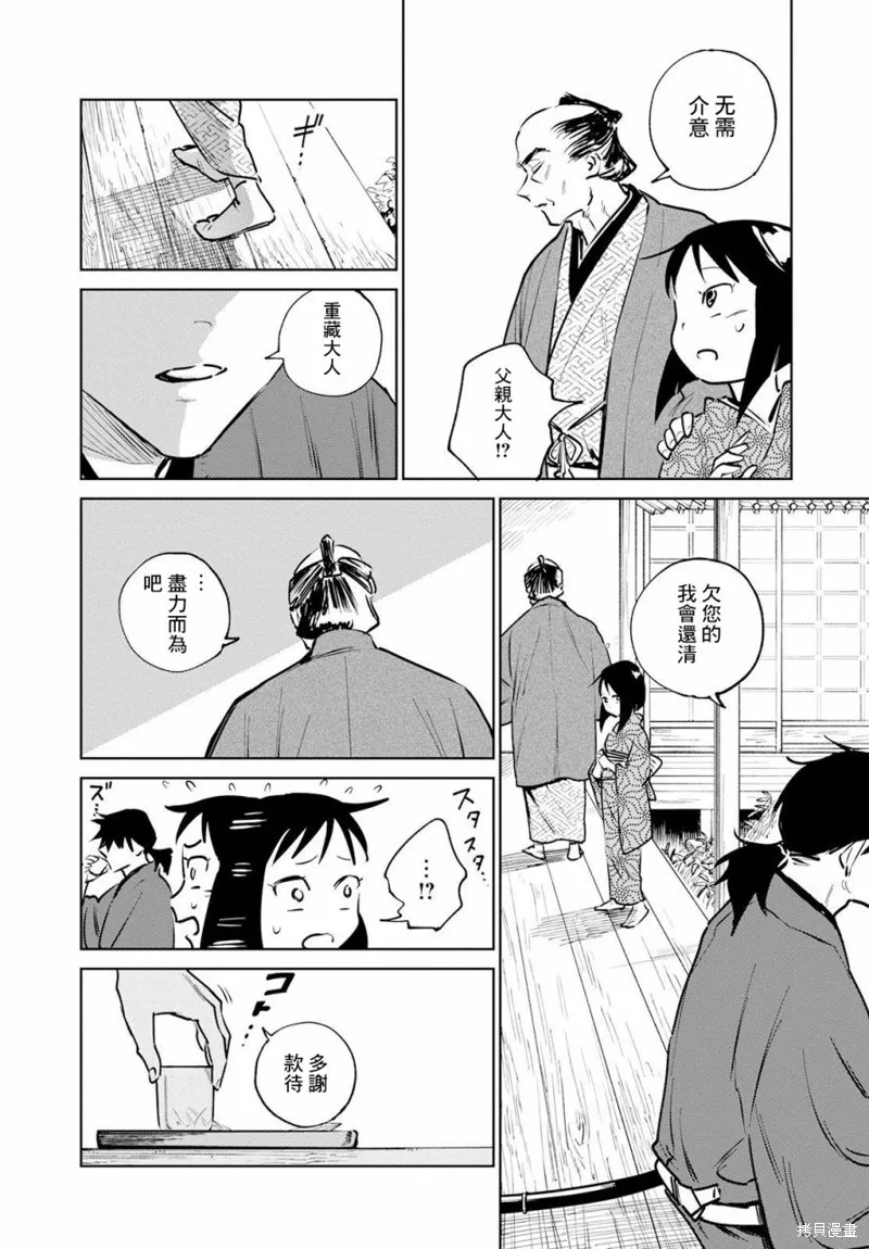 第12话 第16页