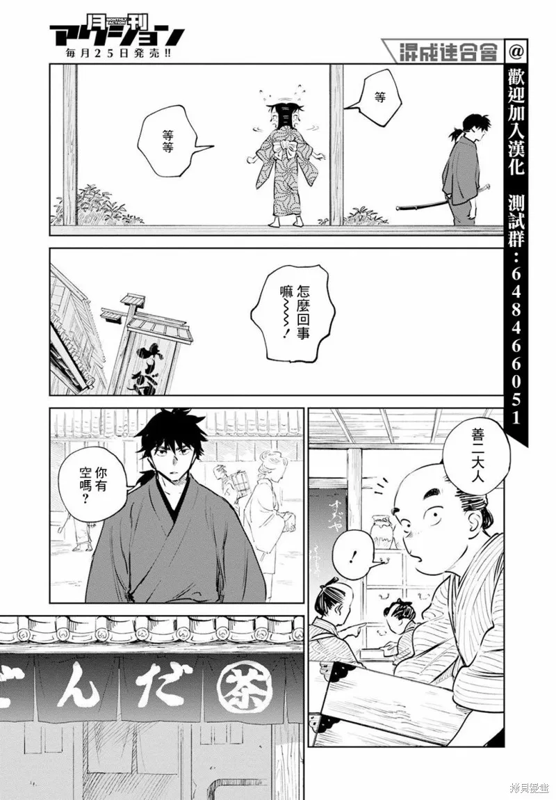 第12话 第17页