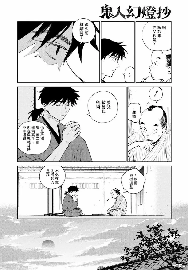 第12话 第22页