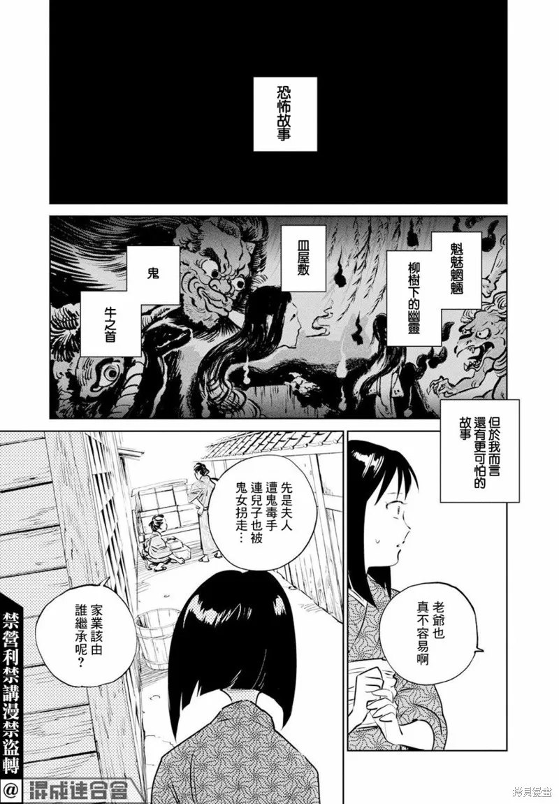 第12话 第23页