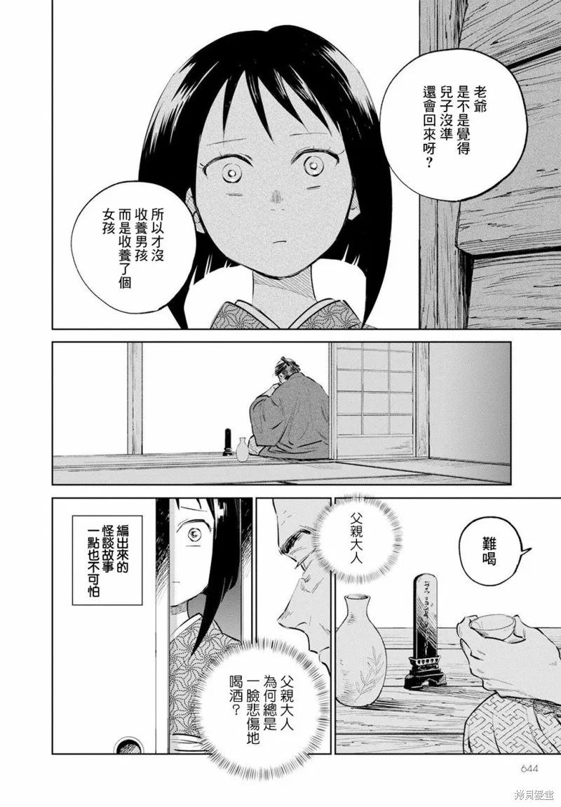第12话 第24页