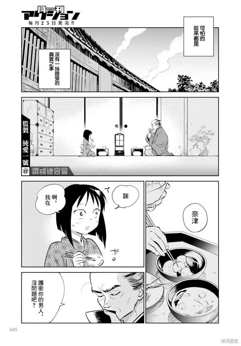 第12话 第25页