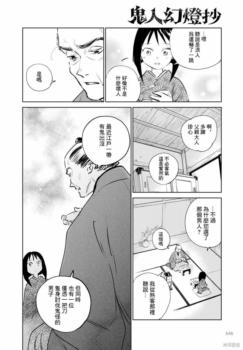 第12话 第26页