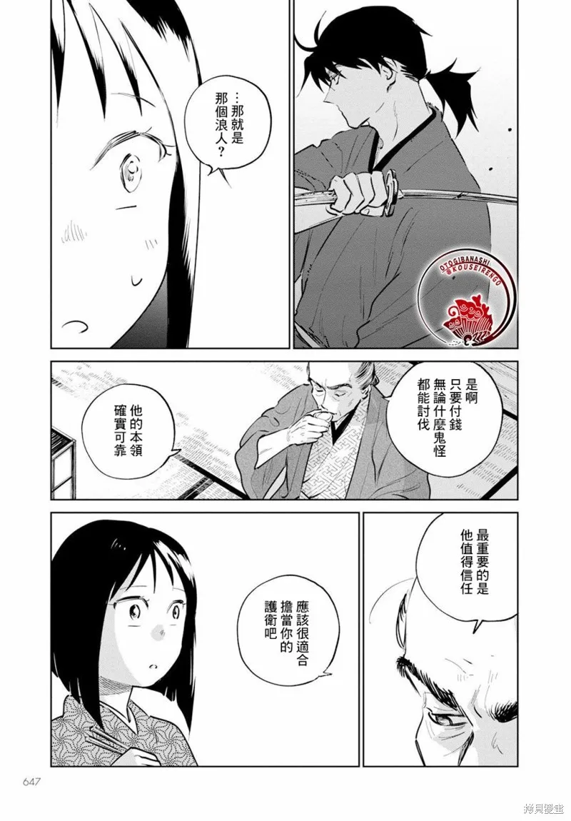第12话 第27页