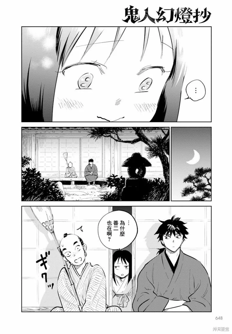 第12话 第28页